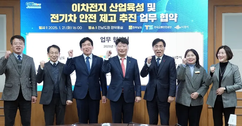 사진 = 나주시, 전라남도, 한국교통안전공단 이차전지 산업 육성을 위한 업무협약
