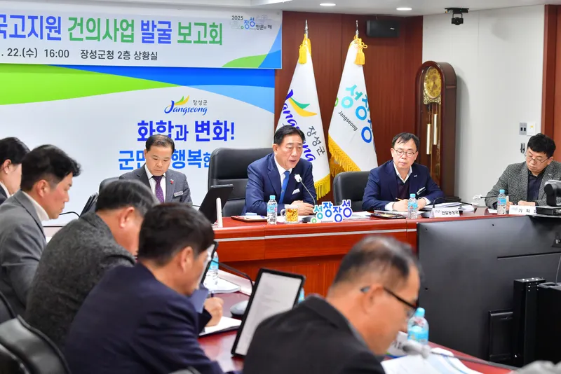 사진 = 22일 ‘2026년도 국고건의사업 발굴보고회’를 주재 중인 김한종 장성군수