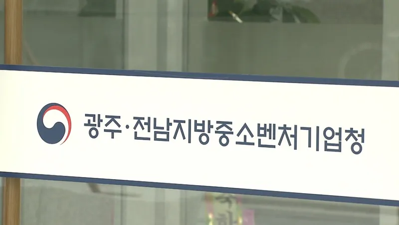 사진 = 광주전남중기청