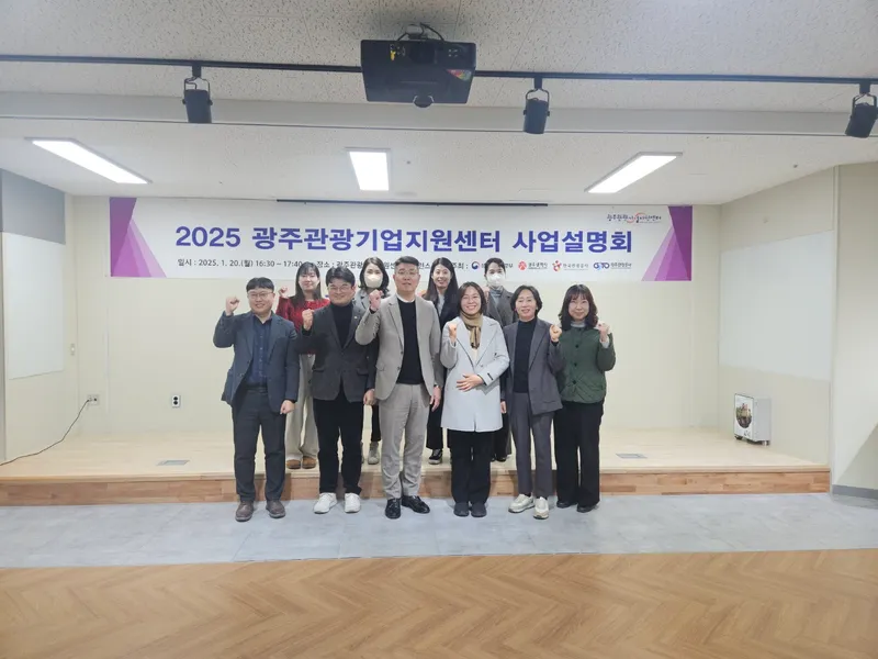 사진 = 지역관광활성화 간담회