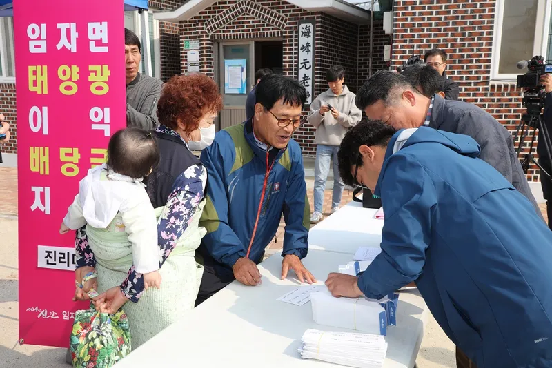 사진 = 햇빛연금 지급 행사
