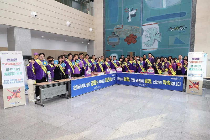 사진 = 청렴실천운동 적극 동참 독려