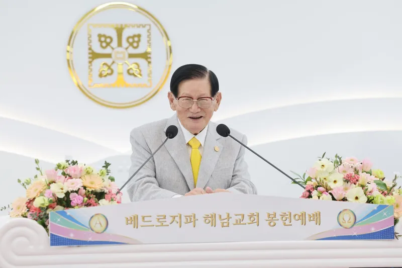 지난 23일 신천지 해남교회 봉헌예배에서 이만희 총회장이 설교하고 있다.