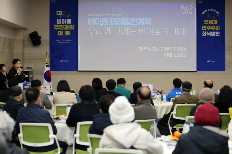 사진 = 광산구 주민과의 대화 동 미래발전계획 청사진 공유_비아동