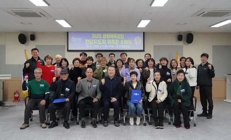 사진 = 생활체육광장 전담 지도자 위촉장 수여식