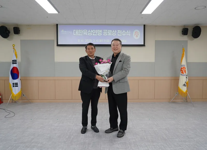 사진 = 전갑수 체육회장 대한육련 감사패 수상