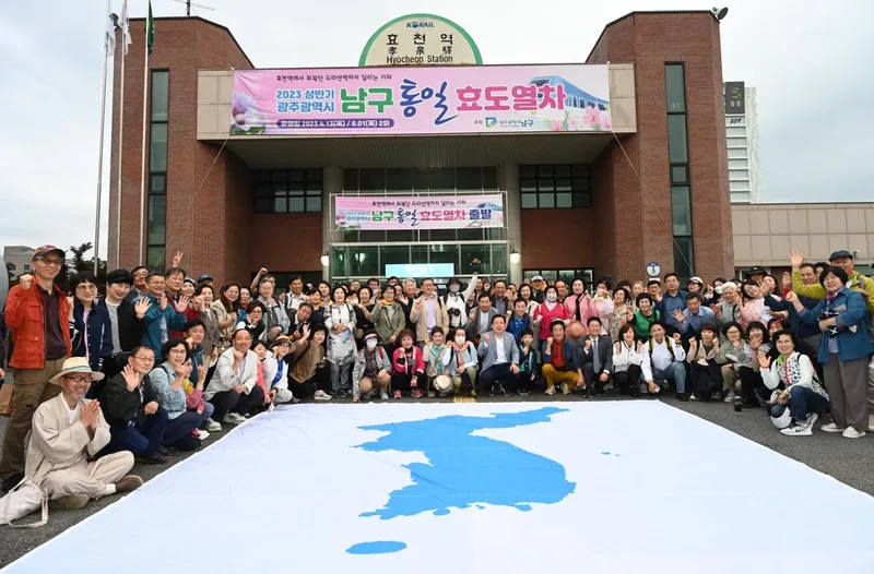 사진 = 2023년 상반기 통일열차 효천역 출발 사진