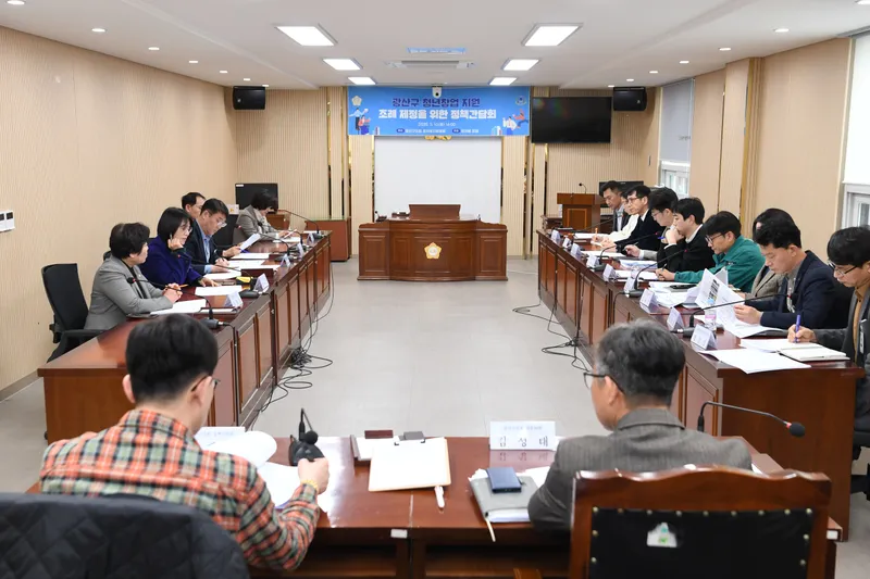 사진 = 광산구의회, ‘청년창업 지원’ 정책간담회 개최