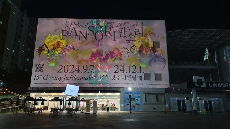 사진 = 북구 미디어파사드로 밤을 수놓는 미디어아트 전시