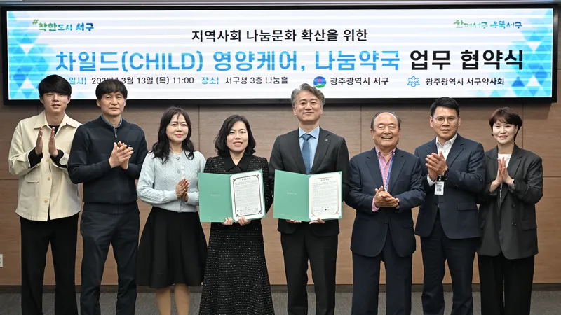사진 = 김이강 광주 서구청장이 13일 서구청 나눔홀에서 열린 '서구-광주광역시 서구약사회 업무협약식'에서 지역사회 성장 부진 아동의 영양제 지원사업 등 협약서에 서명한 후 참석자들과 기념촬영을 하고 있다