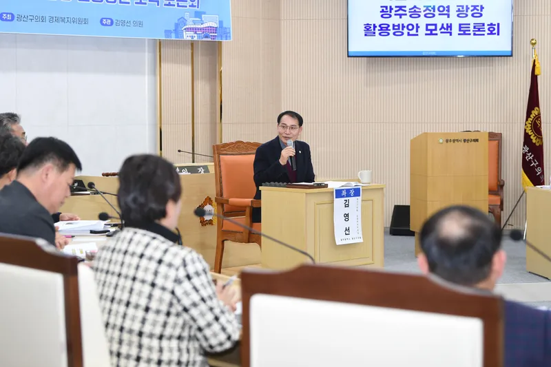 사진 = 광산구의회, 광주송정역 광장 활성화 ‘시민 토론회’