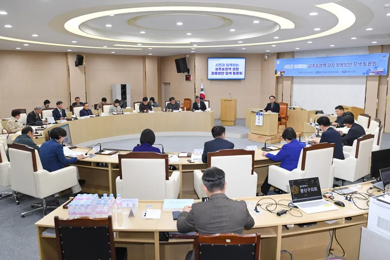 사진 = 광산구의회, 광주송정역 광장 활성화 ‘시민 토론회’