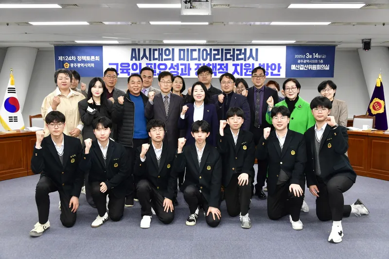 사진 = AI시대의 미디어리터러시 교육의 필요성과 정책적 지원방안 토론회