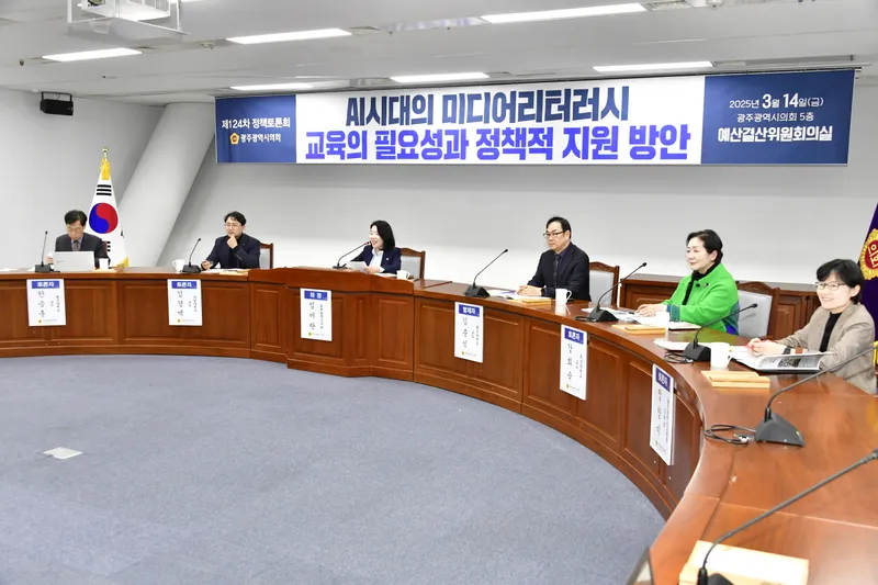 사진 = AI시대의 미디어리터러시 교육의 필요성과 정책적 지원방안 토론회