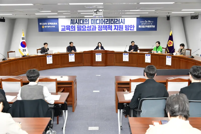 AI시대의 미디어리터러시 교육의 필요성과 정책적 지원방안 토론회 (4)