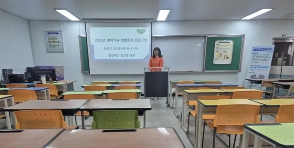 사진 = 광주소년원, 소년원생의 자기이해를 위한 영화치료 프로그램 실시