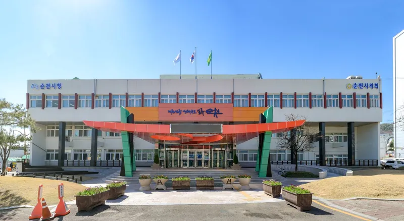 사진 = 순천시청 전경