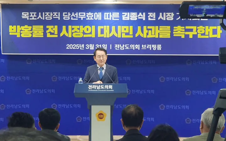 사진 = 기자회견하는 김종식 전 목포시장
