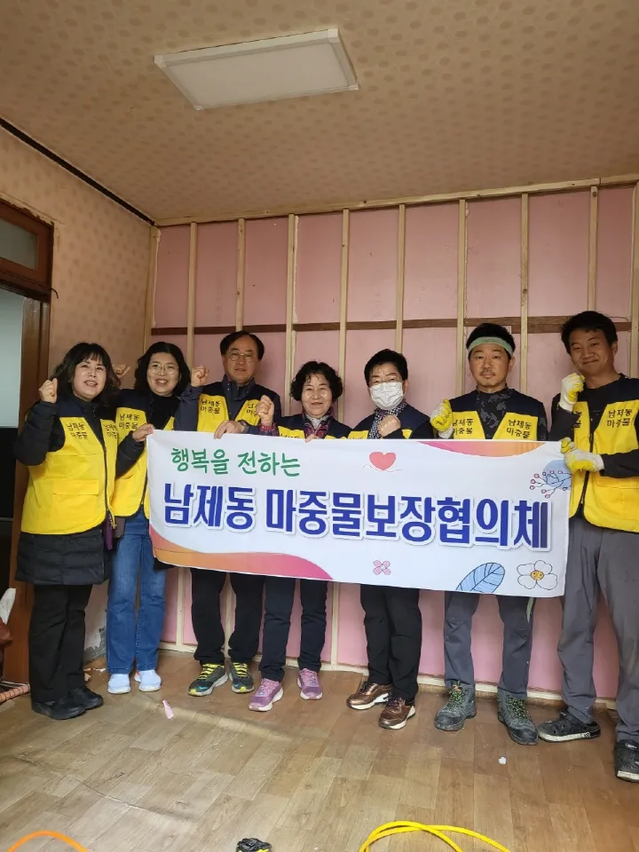 사진 = 남제동 마중물보장협의체 주거환경개선 봉사