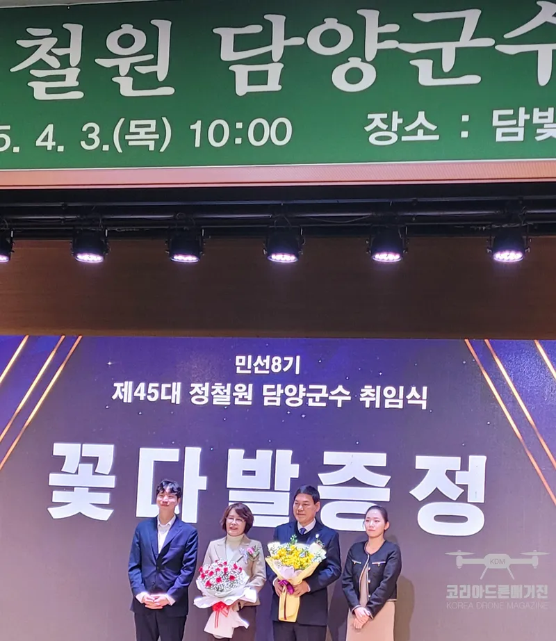 사진 = 제45대 정철원 담양군수 취임식 열려
