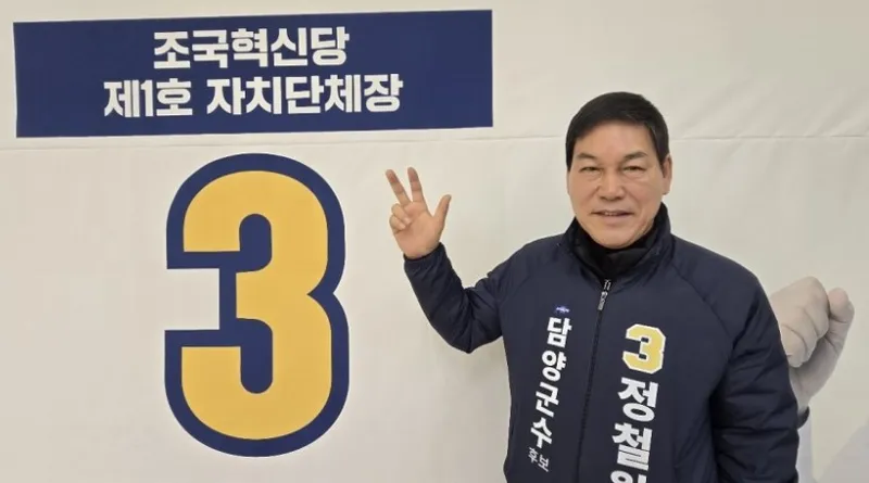 사진 = 조국혁신당 정철원 당선자가 선거사무소에서 기념촬영을 하고 있다.