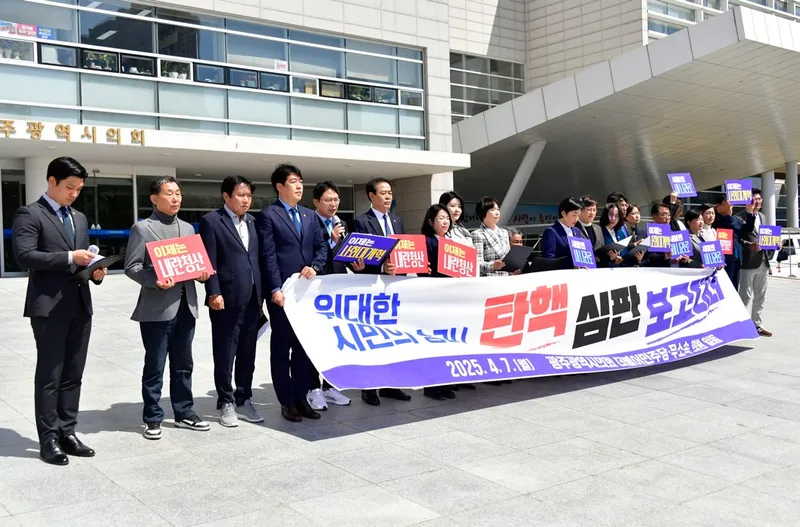 사진 = 탄핵 심판 보고대회