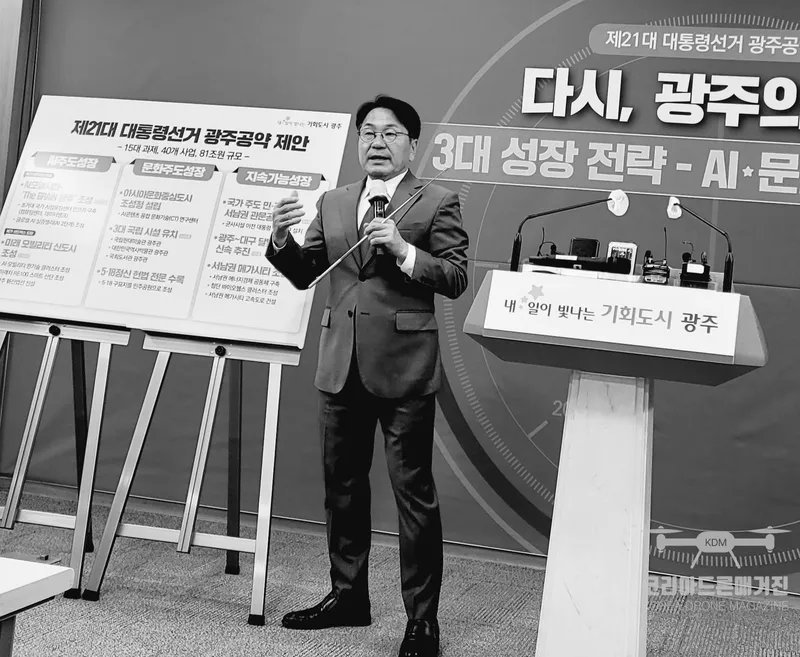 사진 = 8일 오후2시 광주광역시 강기정 시장이 제21대 대통령선거 광주공약 제안에 대해 기자회견을 가졌다.