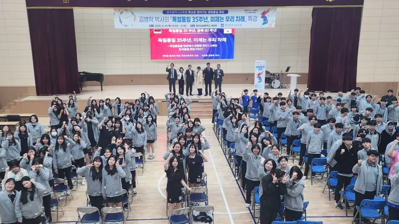 사진 = 광주시교육청, 초·중학교 대상 ‘평화통일교육’ 운영