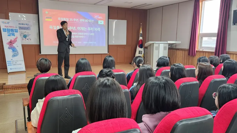 사진 = 광주시교육청, 초·중학교 대상 ‘평화통일교육’ 운영