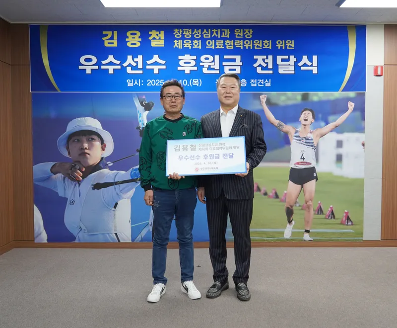 사진 = 전갑수 체육회장(오른쪽)과 김용철 의료협력위 위원이 기념촬영을 하고 있다.