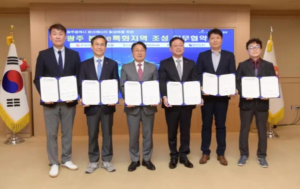 사진 = 분산에너지 특화지역 조성 업무협약