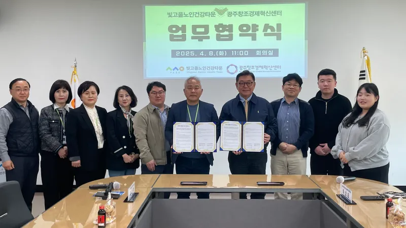 사진 = 빛고을노인건강타운-광주창조경제혁신센터 상생발전을 위한 업무협약 체결