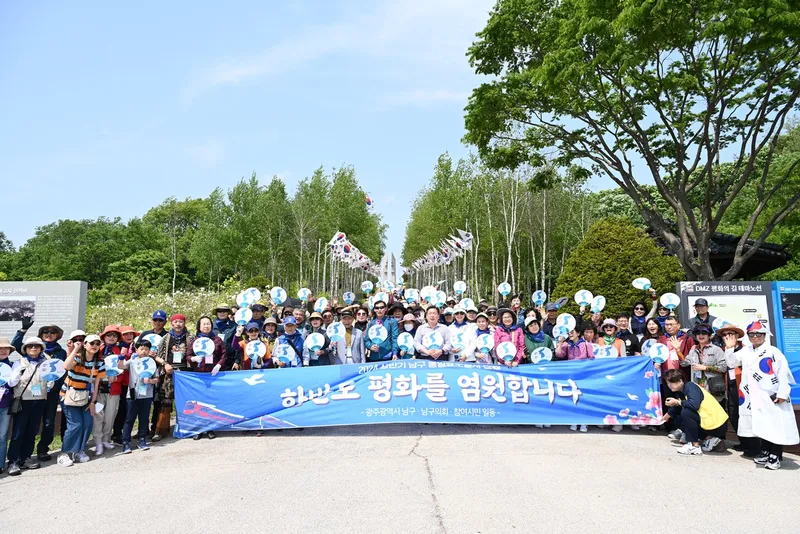 사진 = 남구 통일열차 탐방