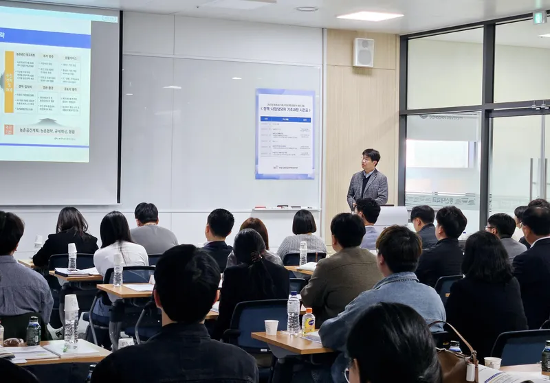 사진 = 농촌공간계획제도의 이해와 기본계획수립 방향 발표(농어촌연구원 이정환 선임연구원)