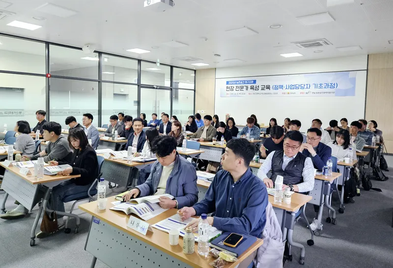 사진 = 2025년 농촌공간 재구조화 현장전문가 육성을 위한 정책·사업담당자 교육 실시