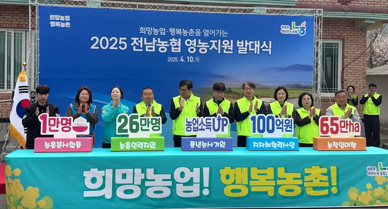 사진 = 광주대, 전남농협 영농지원 발대식 및 양파 수확 봉사활동