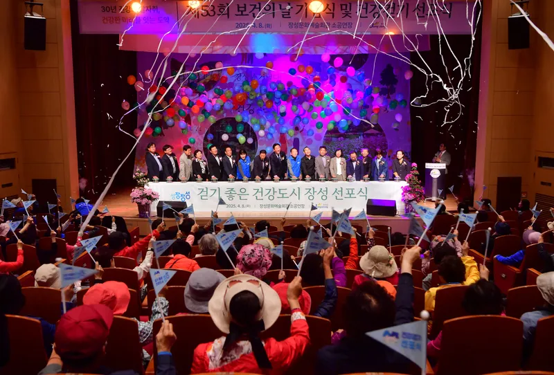 사진 = 장성군이 8일 ‘제53회 보건의 날 기념식 및 건강걷기 선포식’을 열었다