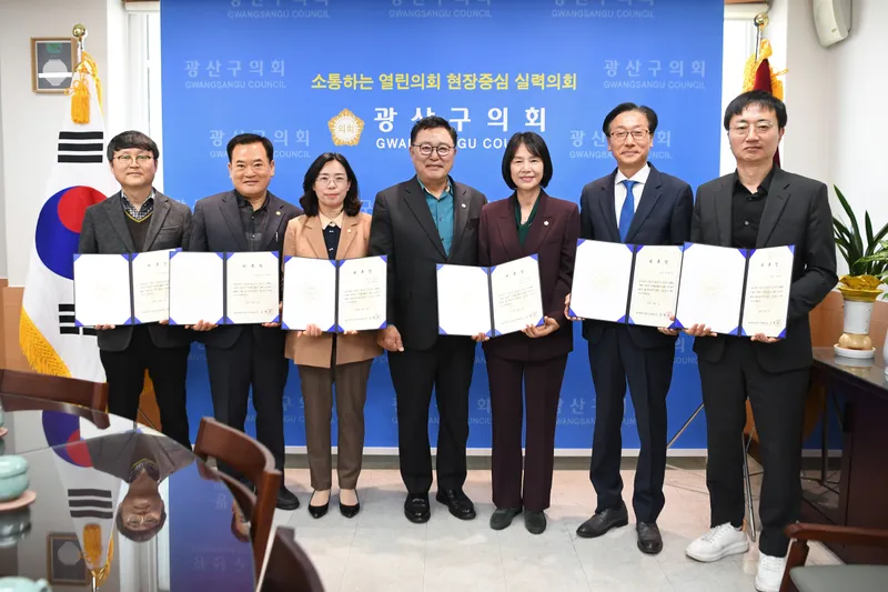사진 = 광산구의회, 2024회계연도 결산검사위원 ‘6명’ 위촉
