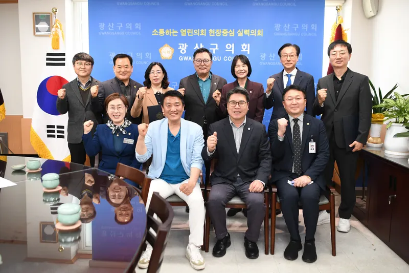 사진 = 광산구의회, 2024회계연도 결산검사위원 ‘6명’ 위촉
