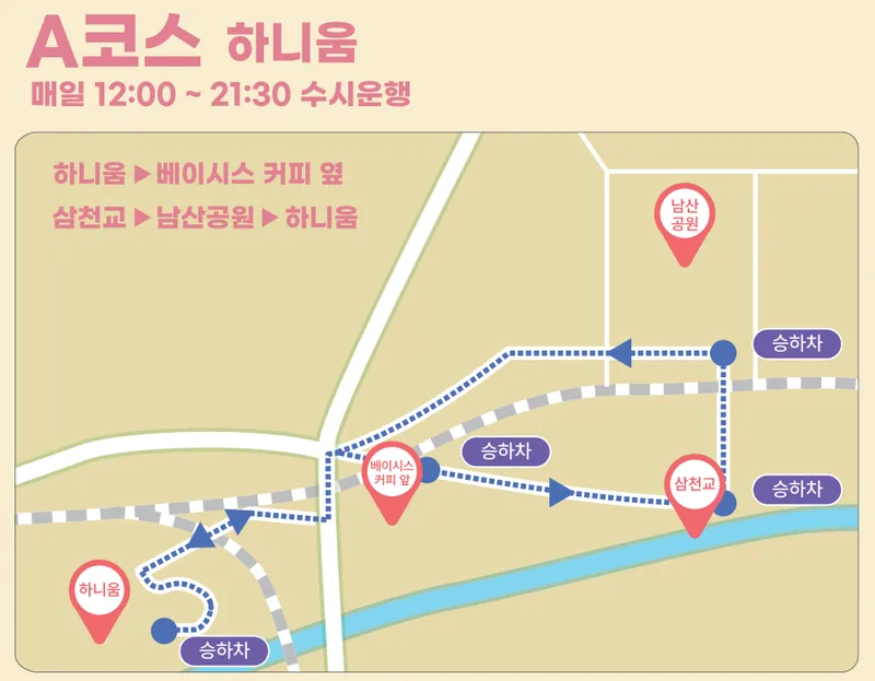 사진 = 순환버스 - A코스 노선