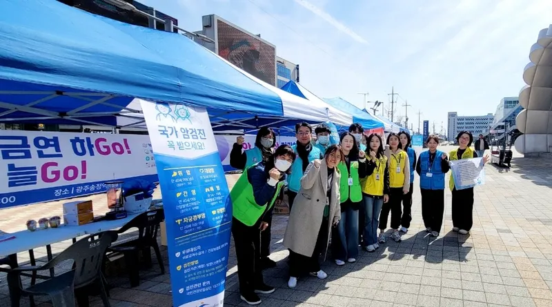 사진 = 국민건강보험공단 광주전라제주본부, 「암 예방의 날 맞이 현장캠페인」 실시