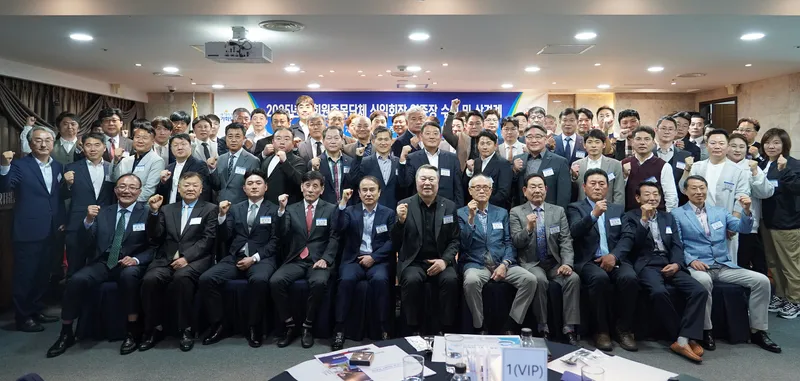 사진 =  종목단체 신임회장 인준 및 상견례