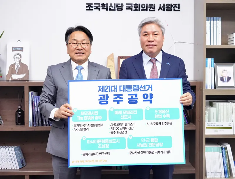 사진 = 서왕진 조국혁신당 최고위원 면담