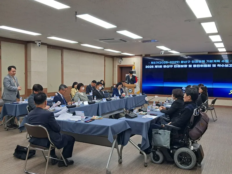 사진 =제3기 인권정책 기본계획 착수보고회 회의 사진.