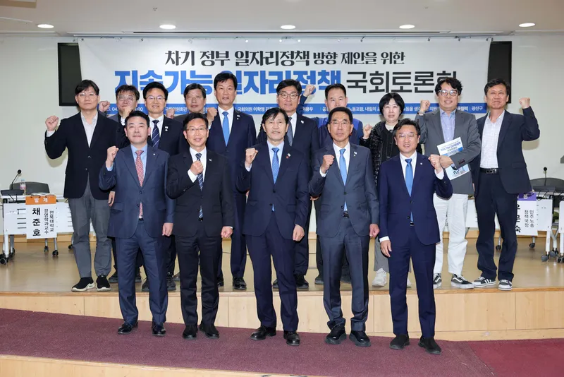 사진 = 지속가능일자리정책 국회토론회