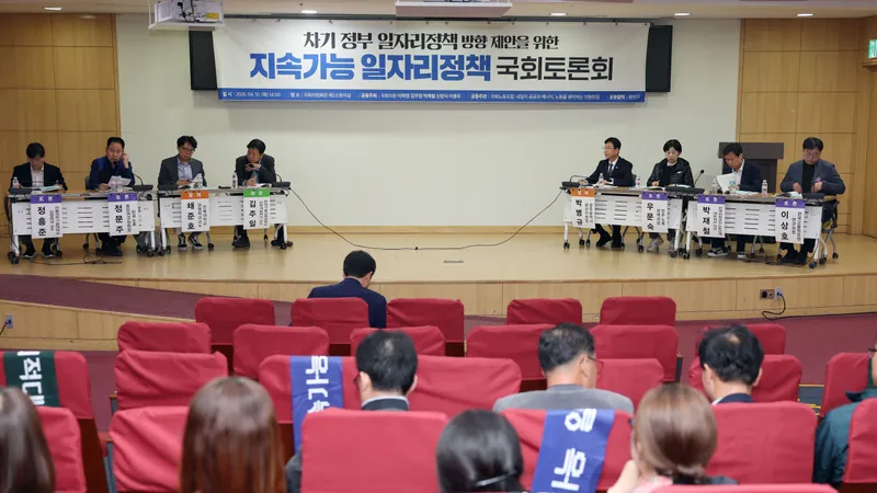 사진 = 지속가능일자리정책 국회토론회