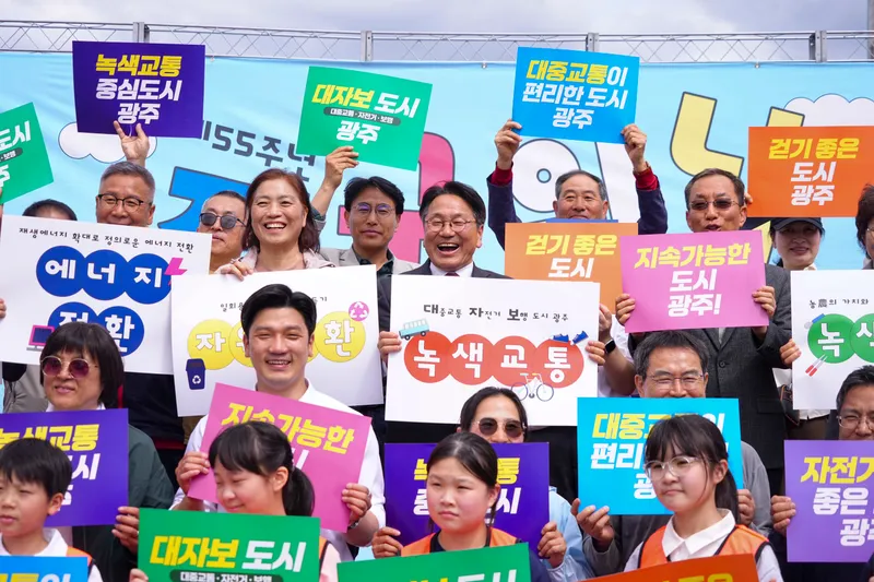 사진 = 제55주년 지구의 날 행사 