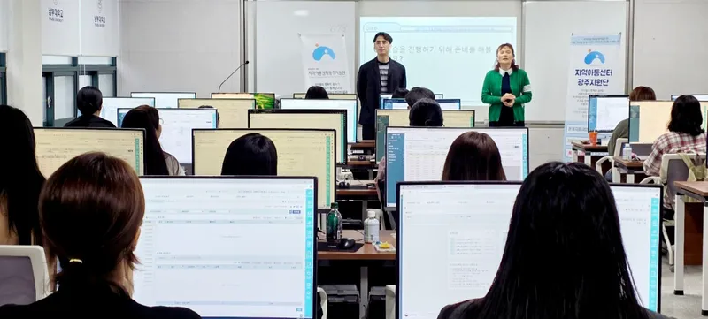 사진 = 지역아동센터광주지원단, 종사자 대상 경력별 맞춤 교육 실시