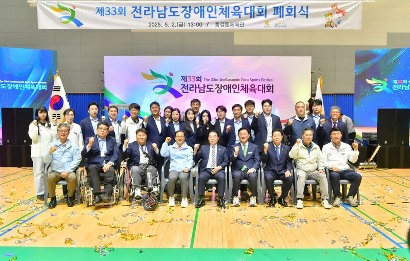 사진 설명 = 장성군에서 열린 제33회 전남장애인체전 폐회식