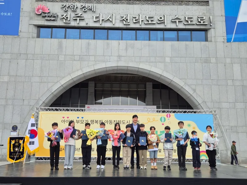 사진 설명 = 전주, 어린이날 행사 사진